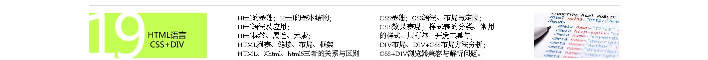 川软教育UI设计专业课程