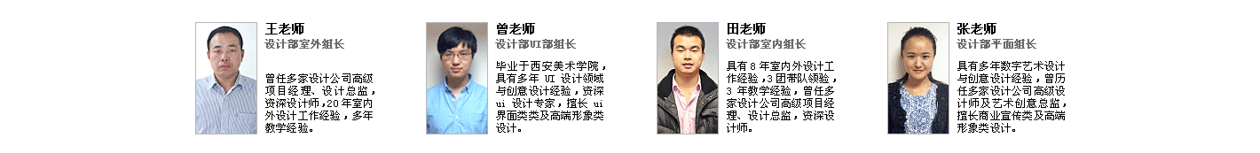 川软教育UI设计专业课程