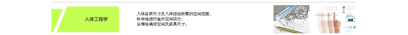 川软教育室内外设计专业课程