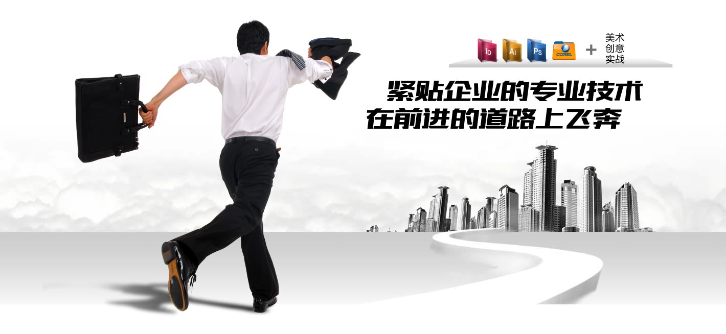 川软教育平面设计专业课程