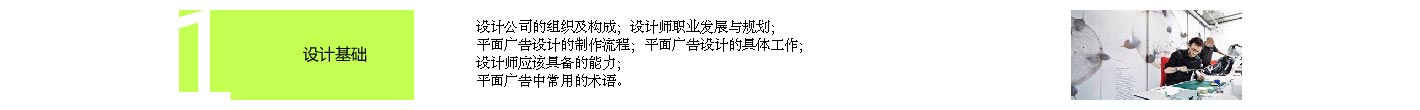 川软教育平面设计专业课程