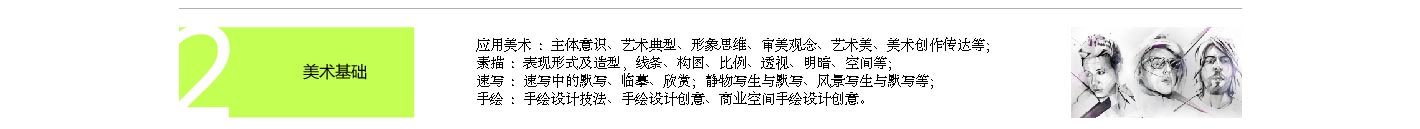 川软教育平面设计专业课程