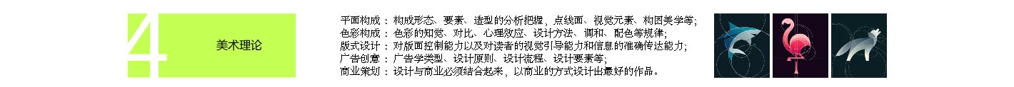 川软教育平面设计专业课程