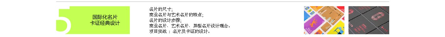 川软教育平面设计专业课程