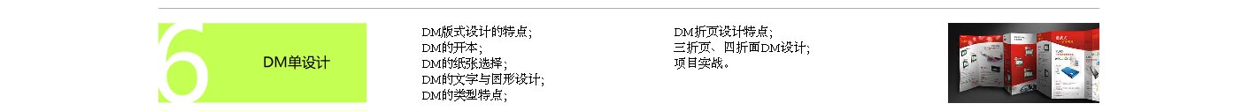 川软教育平面设计专业课程