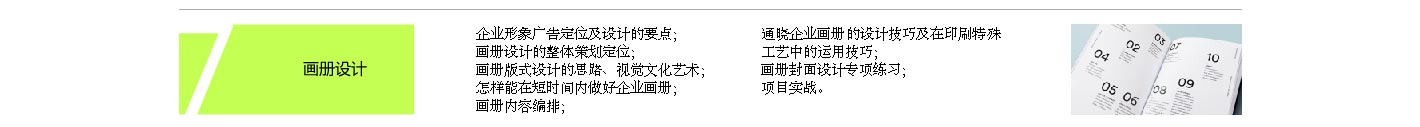 川软教育平面设计专业课程