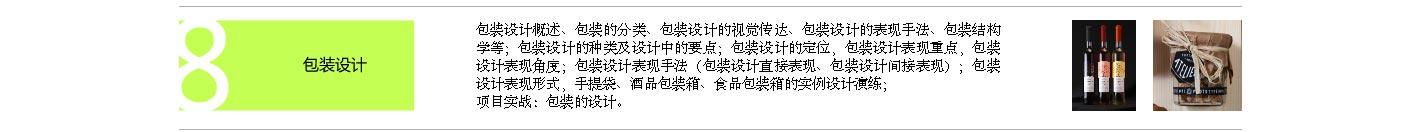 川软教育平面设计专业课程