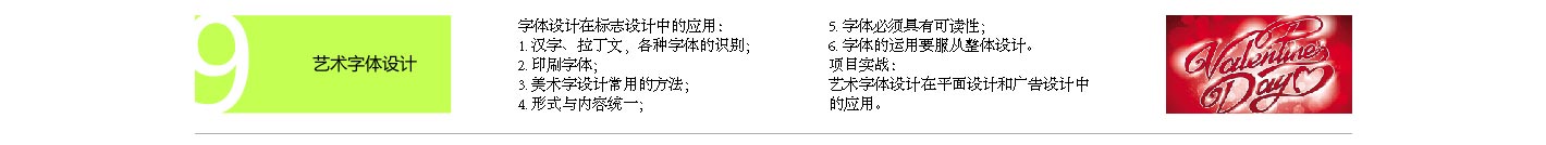 川软教育平面设计专业课程