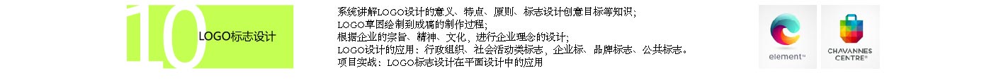 川软教育平面设计专业课程