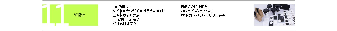 川软教育平面设计专业课程