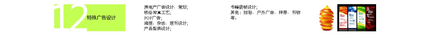川软教育平面设计专业课程
