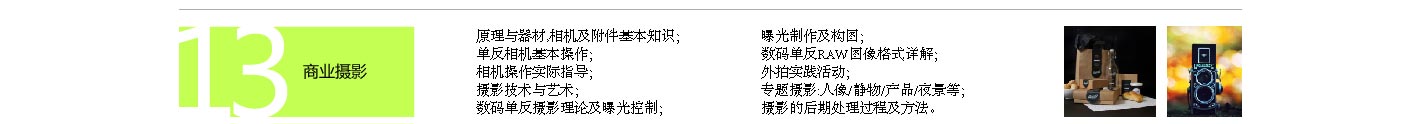 川软教育平面设计专业课程