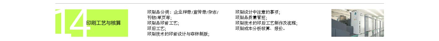 川软教育平面设计专业课程