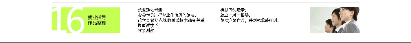 川软教育平面设计专业课程