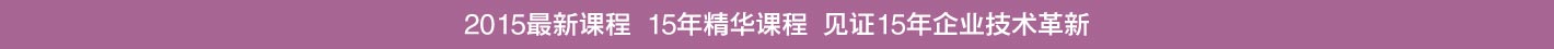 川软教育软件测试精品课程