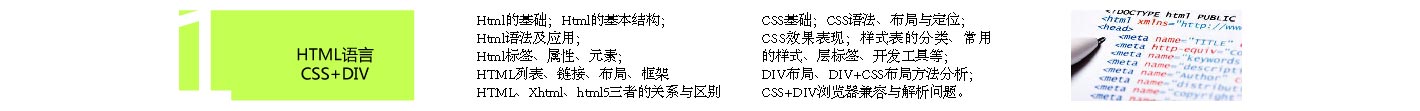 川软教育软件测试精品课程