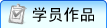 就业中心