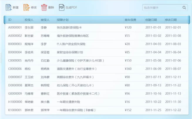 16期PHP班项目展示